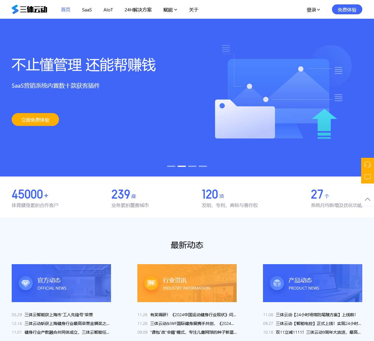 三体云动