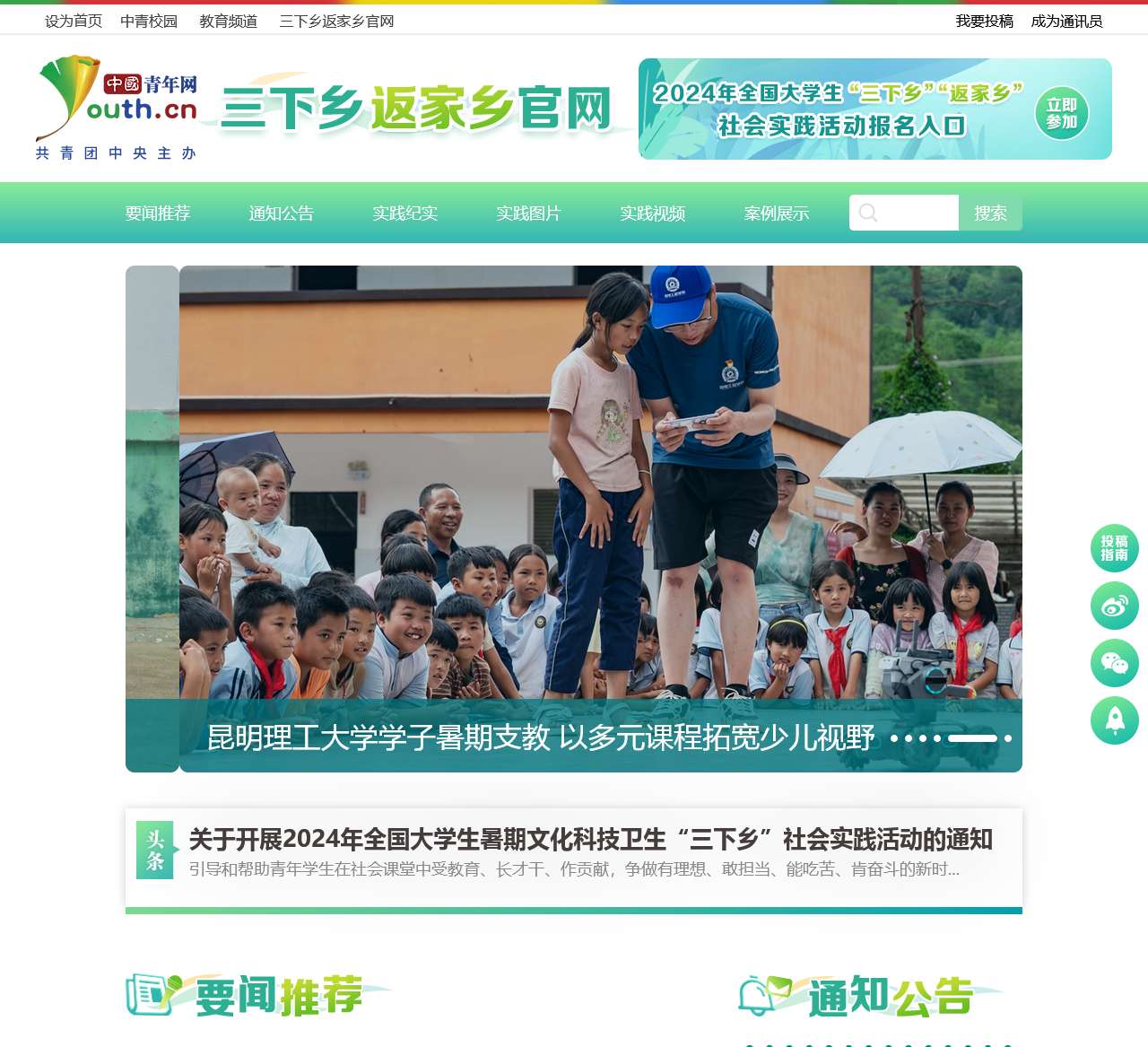 涓変笅涔¤繑瀹朵埂瀹樼綉