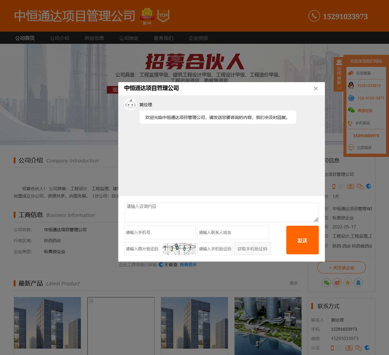 工程设计