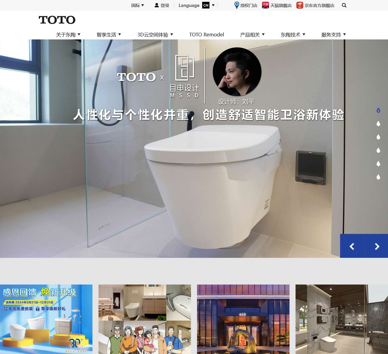 TOTO马桶
