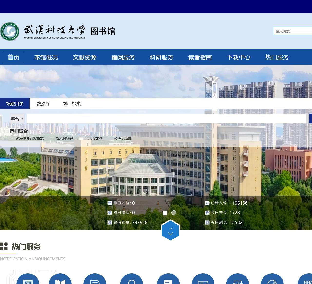 图书馆