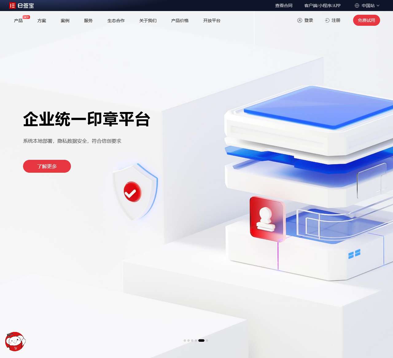 e签宝官网