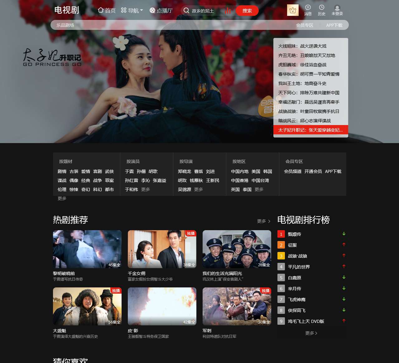 乐视电视剧