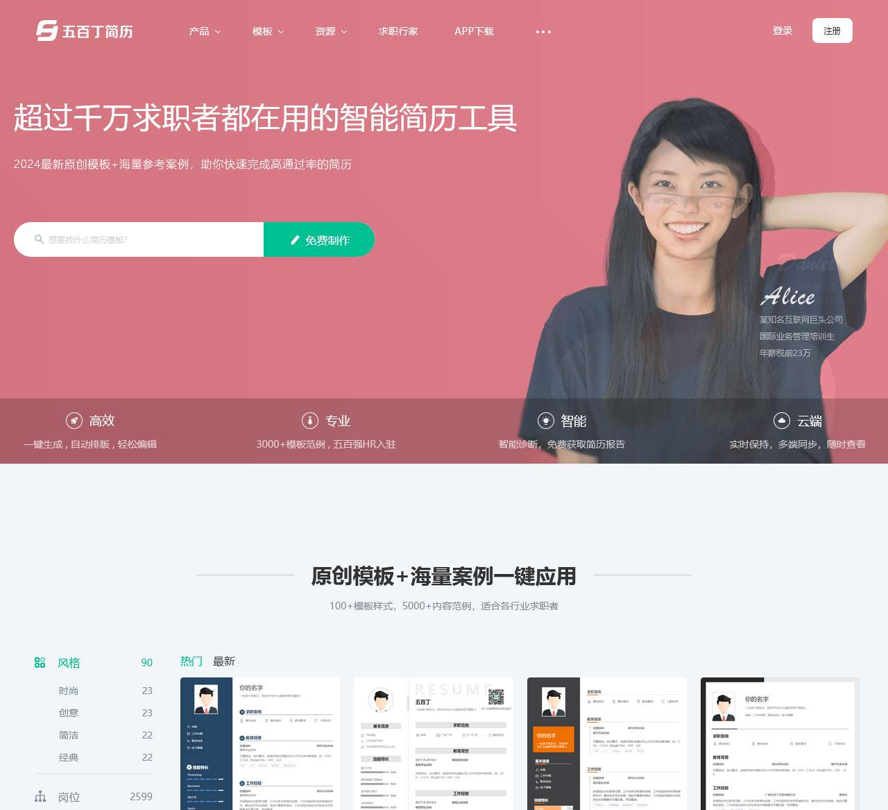 五百丁简历
