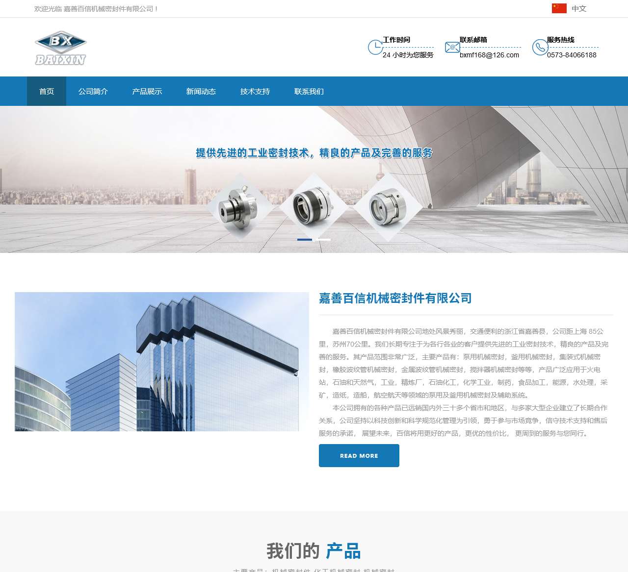 专业生产机械密封件