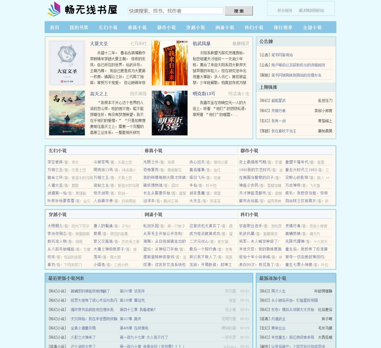 畅无线书屋