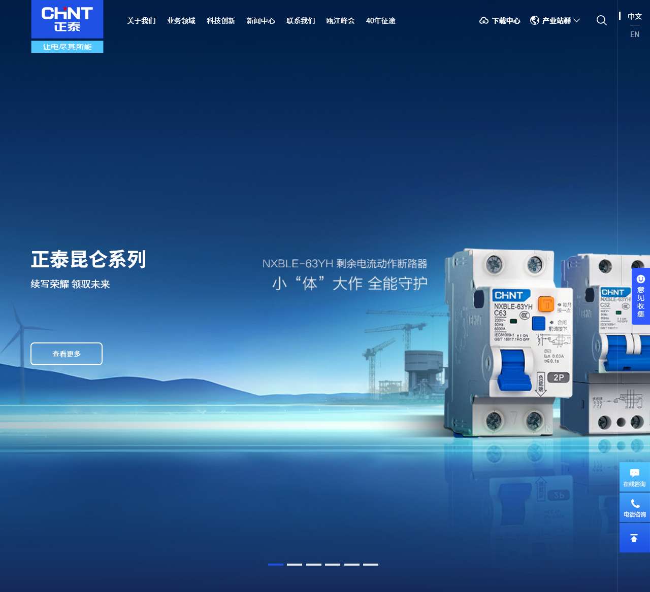 正泰集团股份有限公司