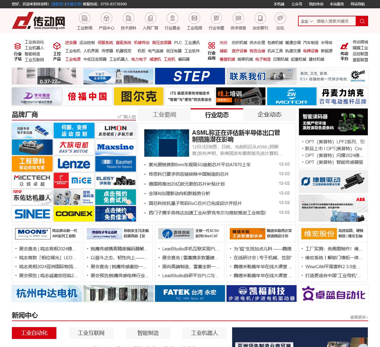 传动网