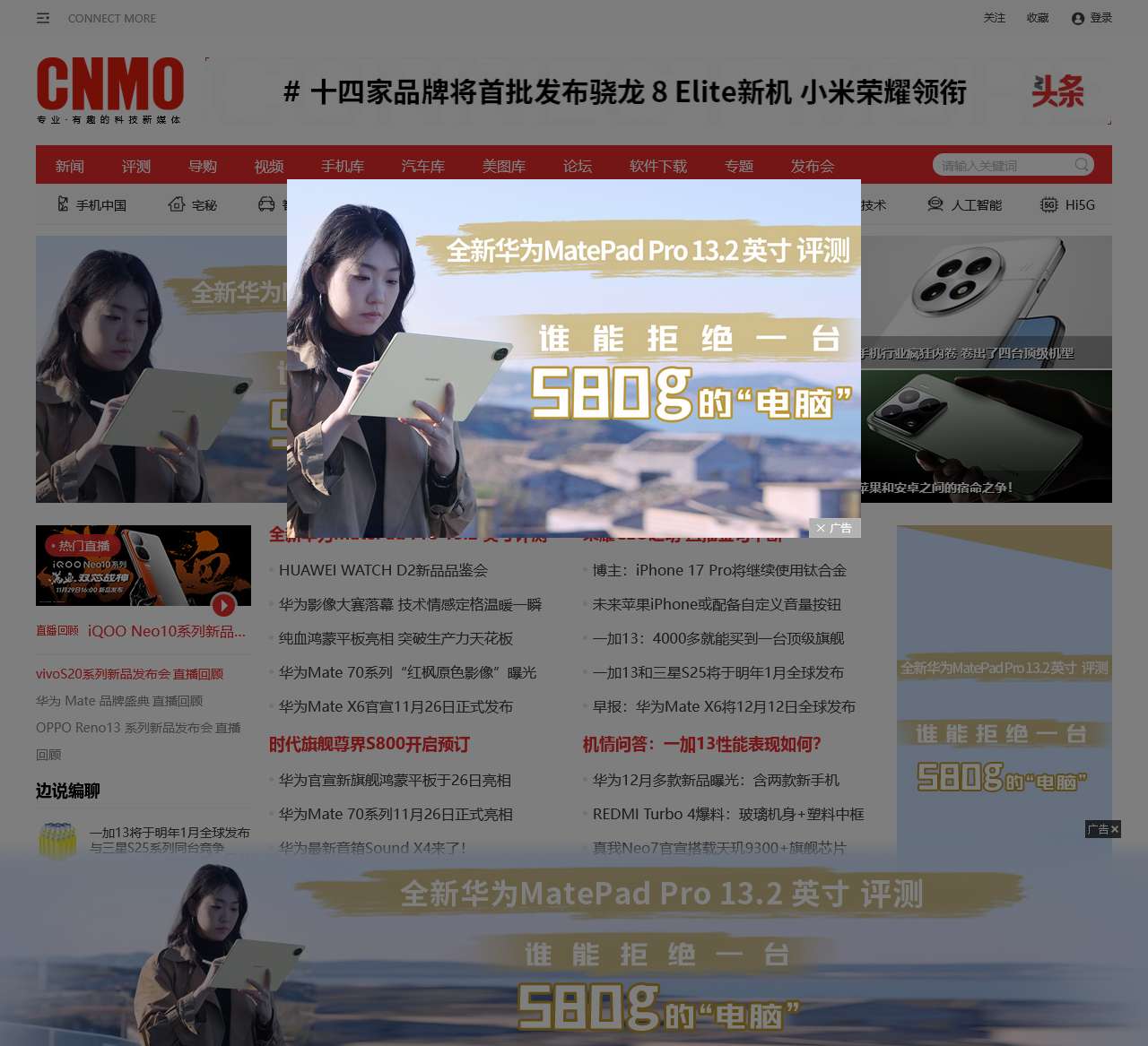 CNMO