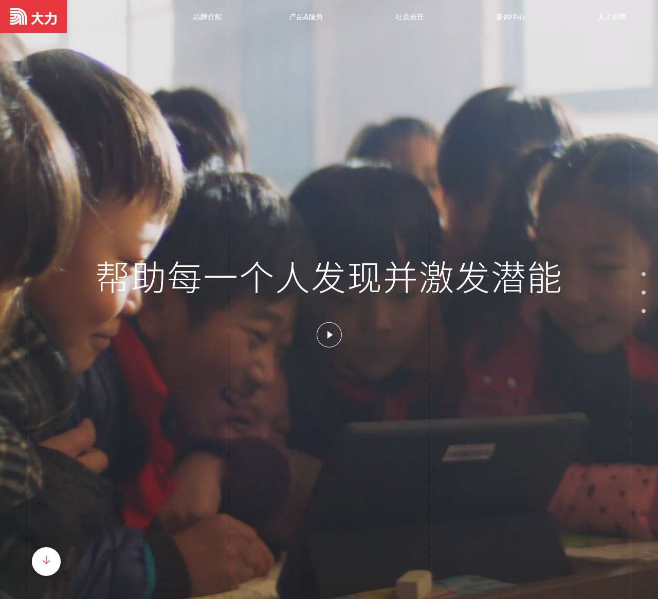 大力教育