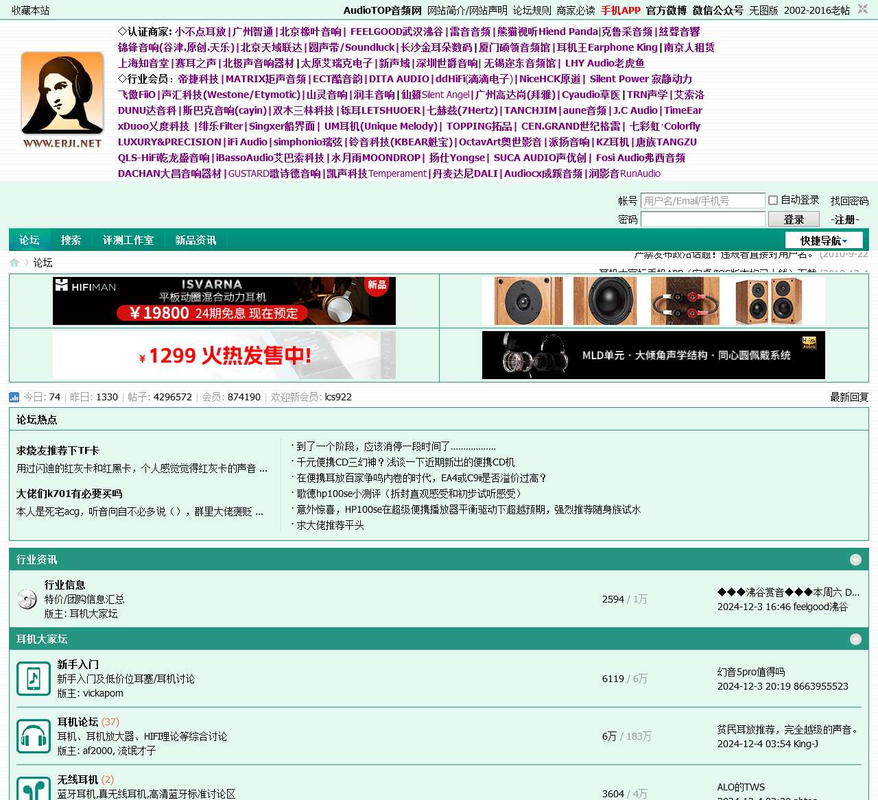 耳机网