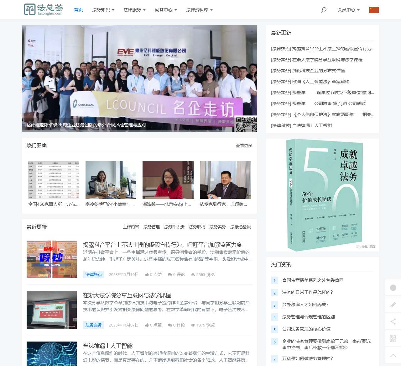 企业法务平台