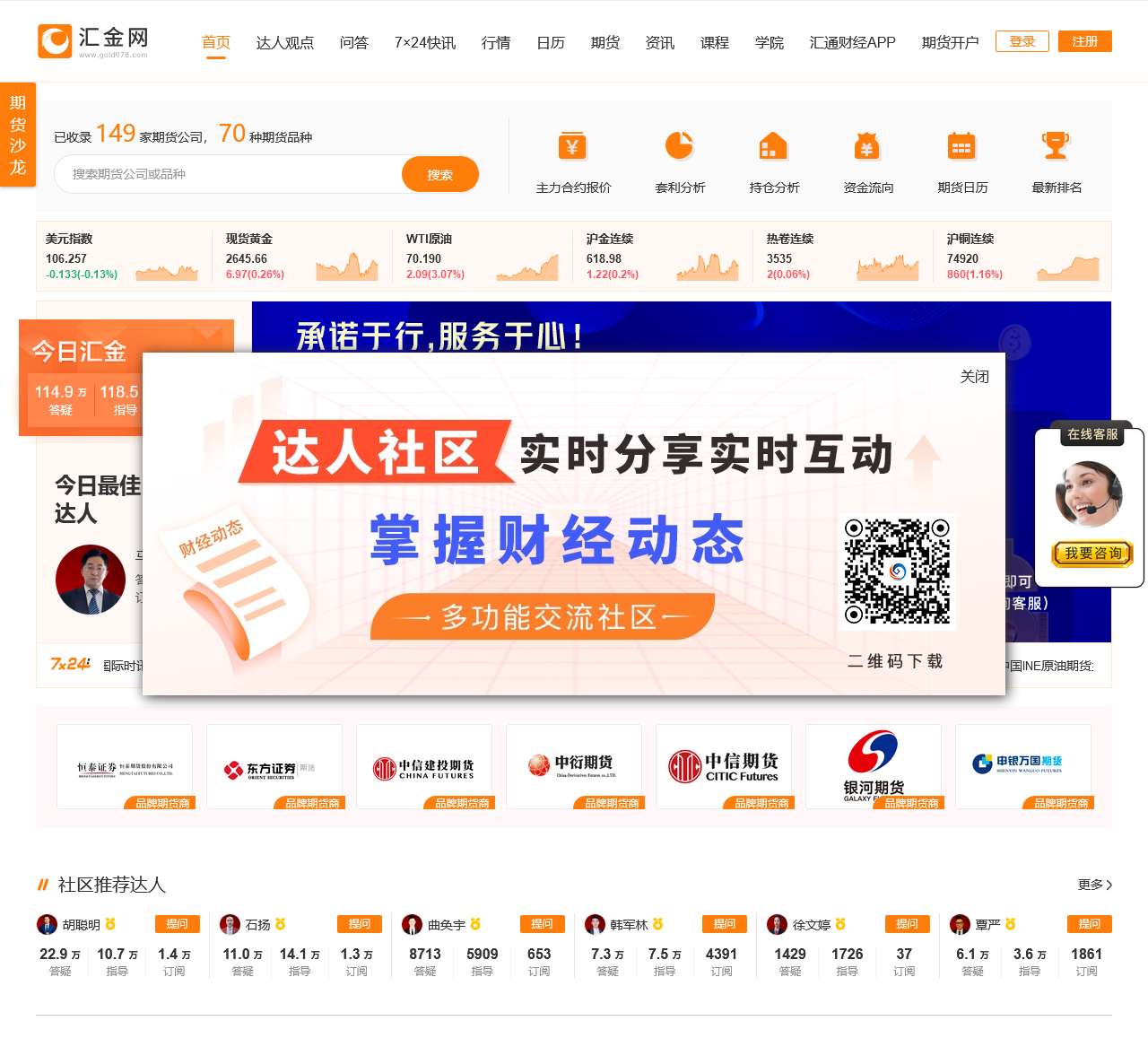 汇金网