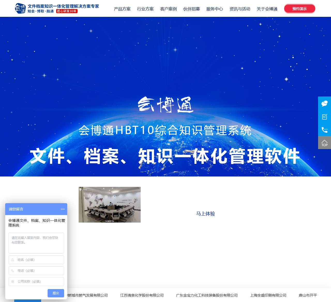 会博通官网