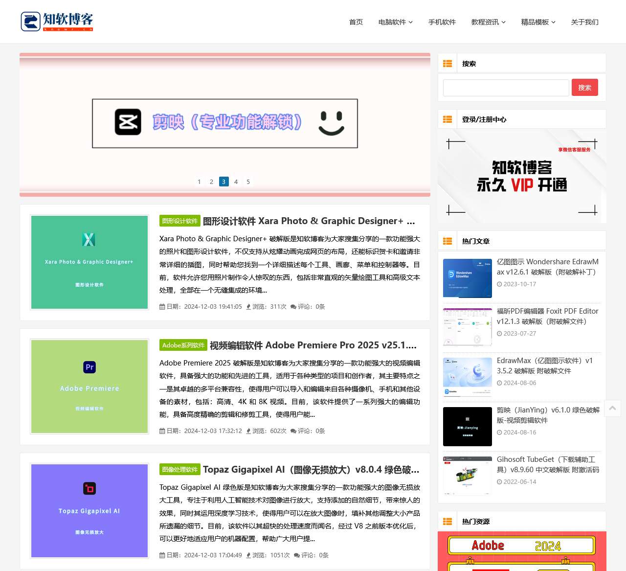 知软博客
