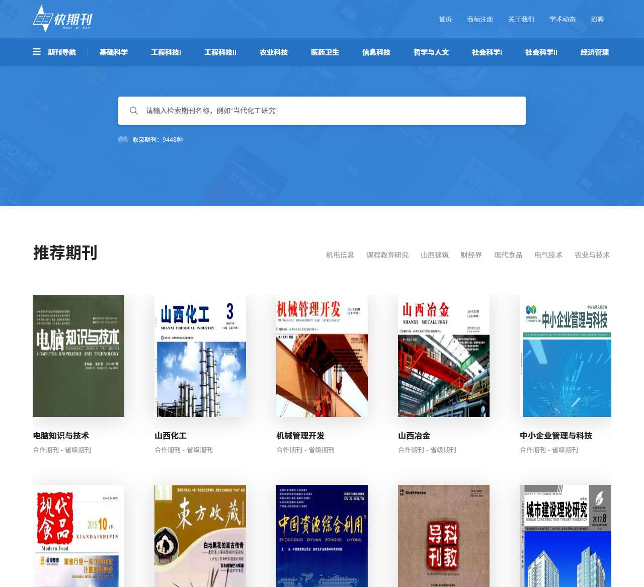 中国知网