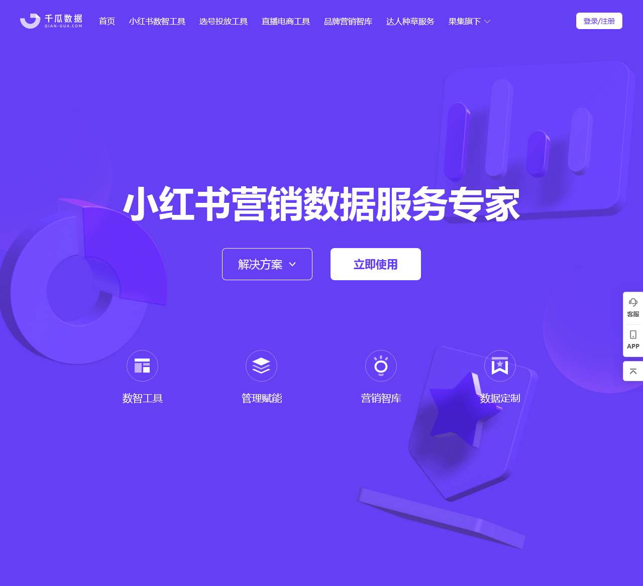 千瓜数据