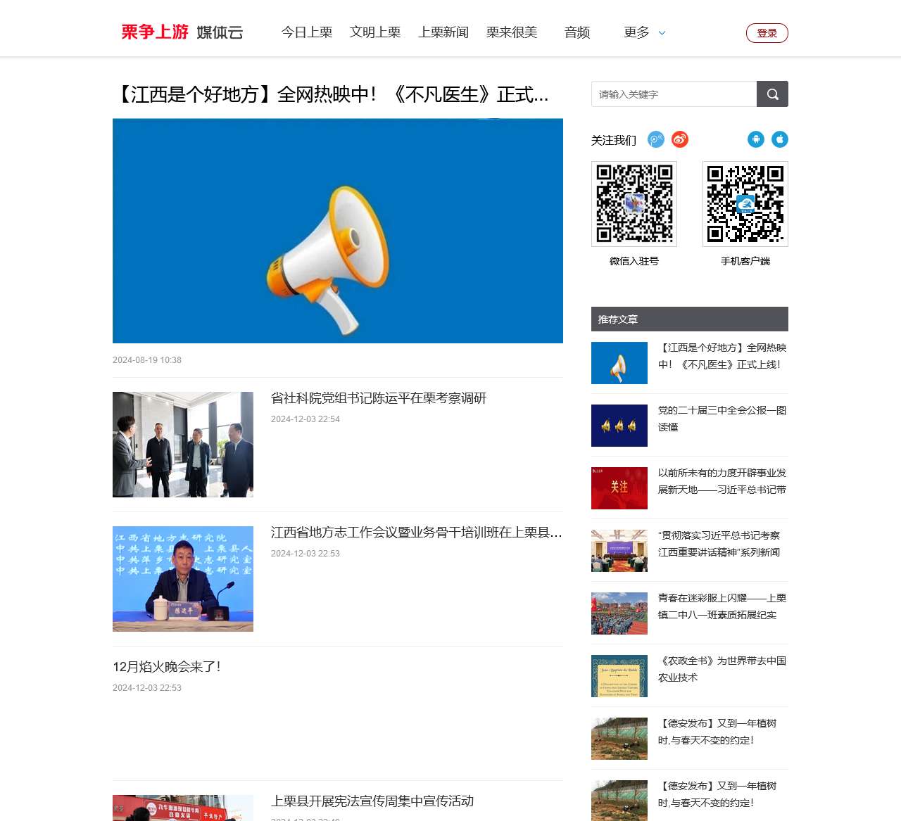 栗争上游