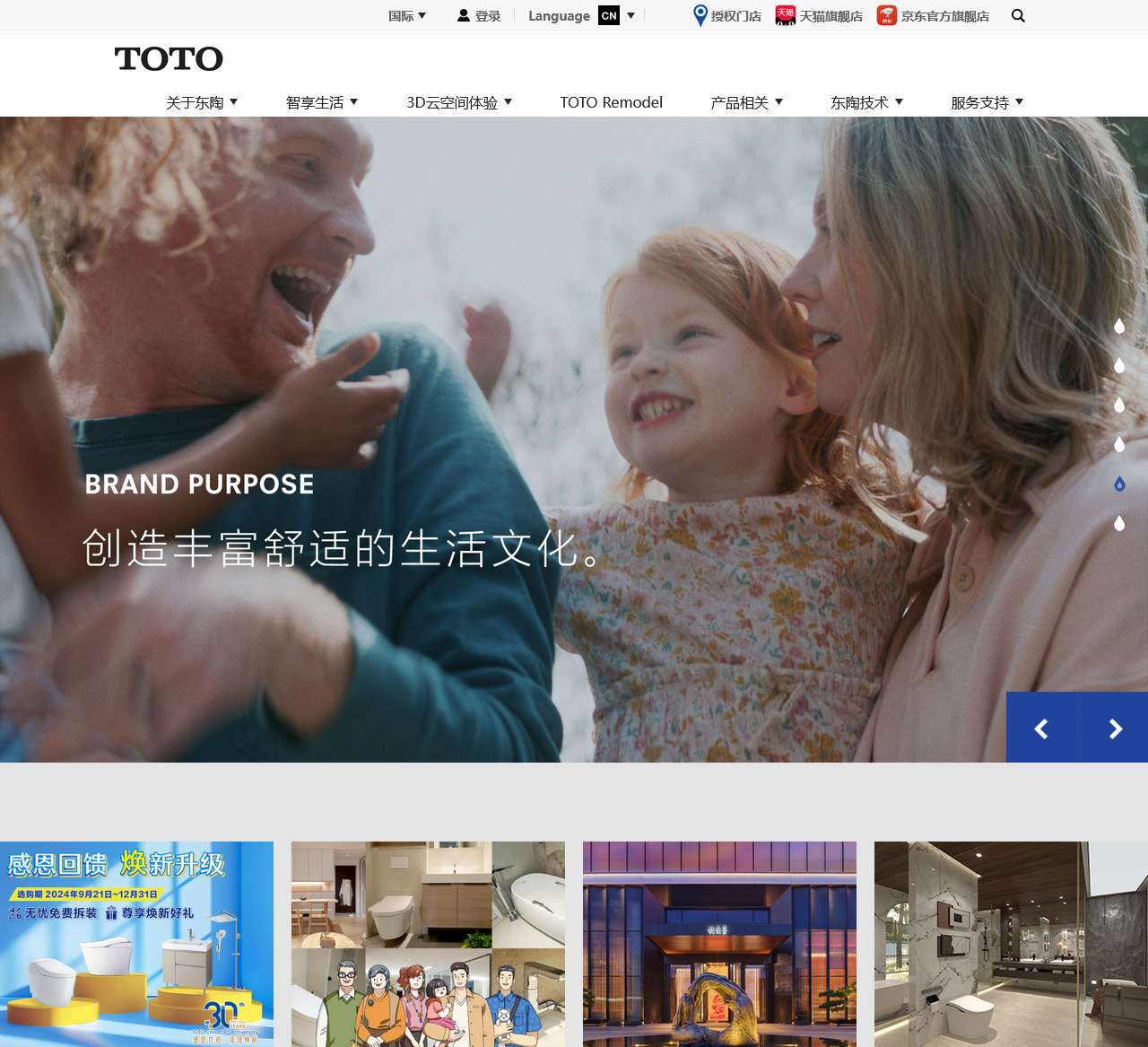 TOTO马桶