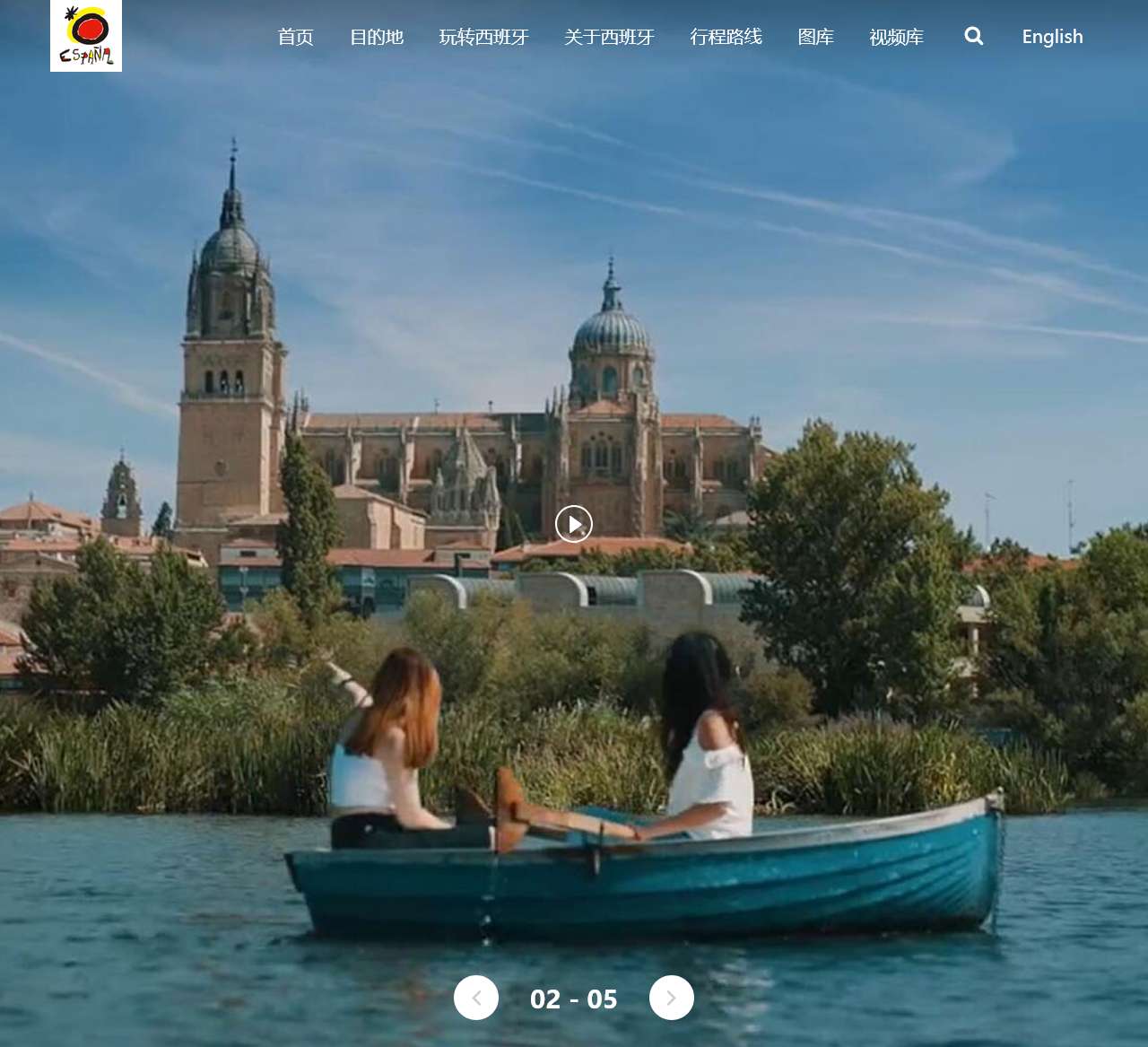 西班牙旅游