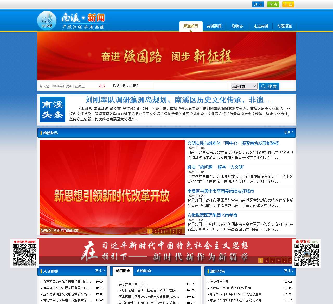 zgnx.gov.cn