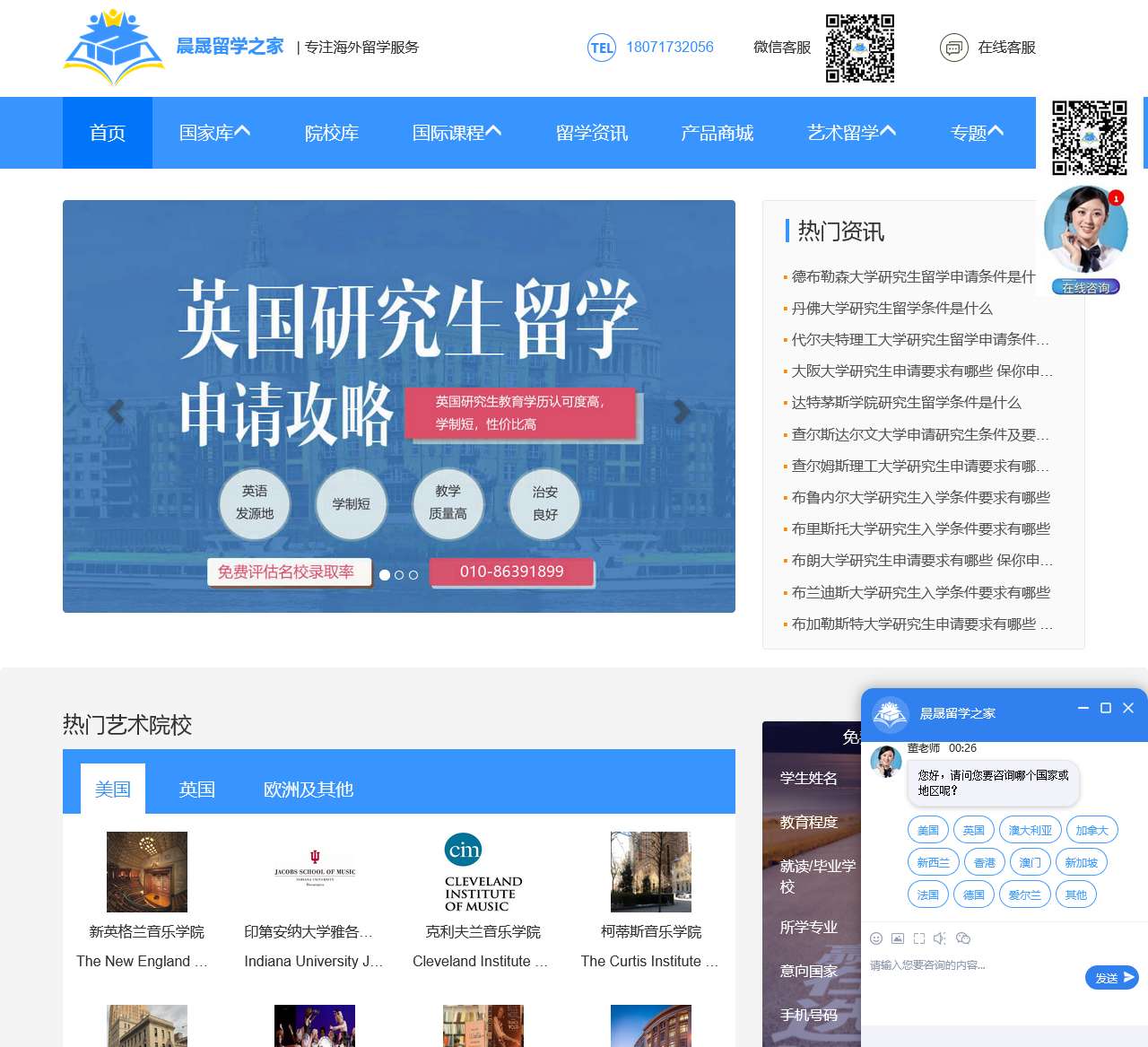 出国留学机构