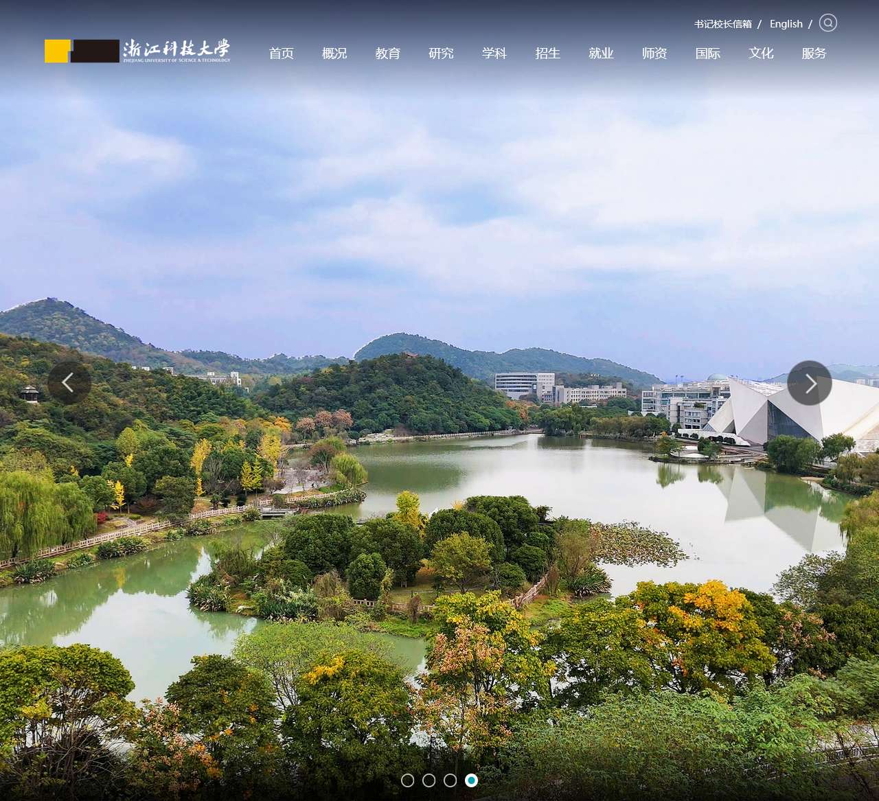 浙江科技大学