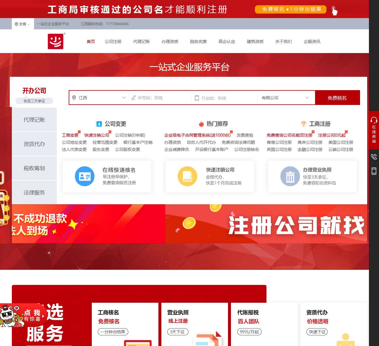 企小二