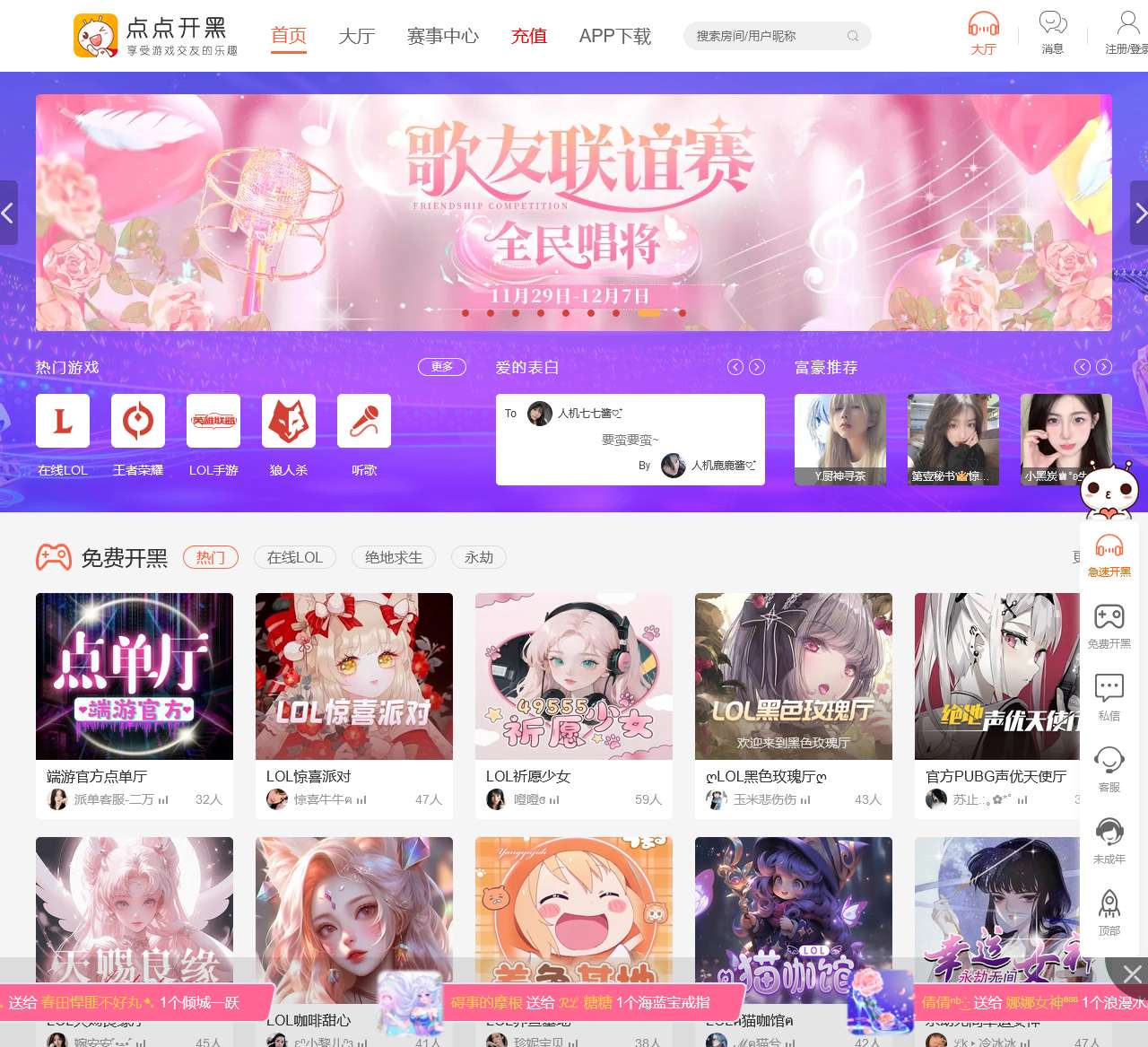 点点开黑