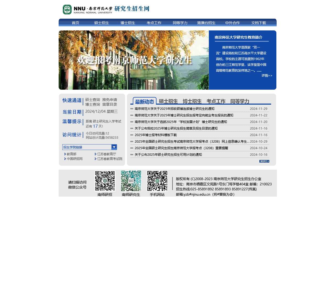 首页
