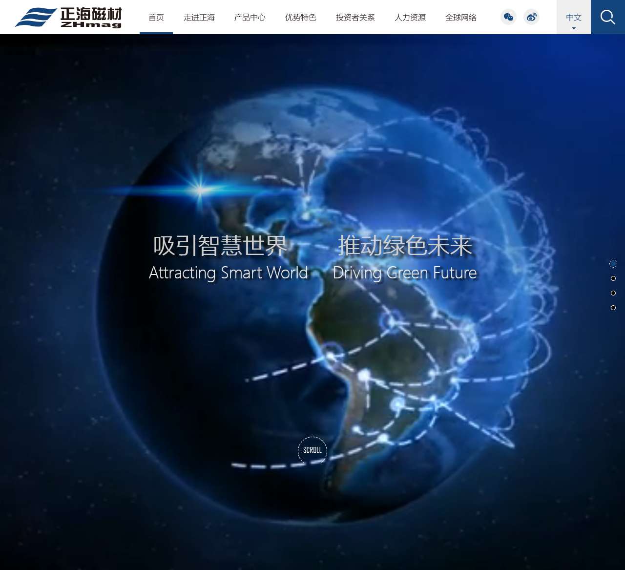烟台正海磁性材料股份有限公司