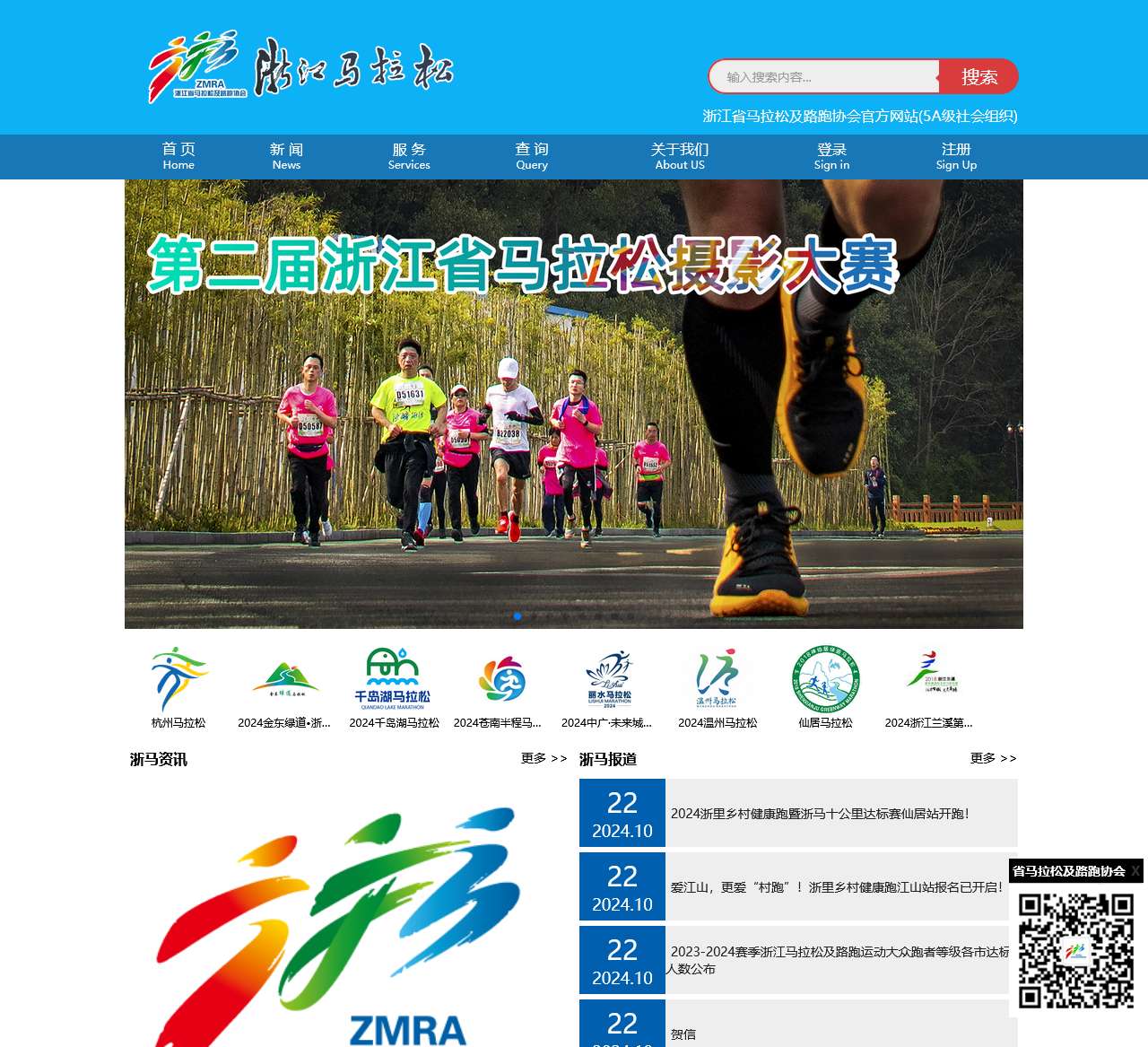 浙江马拉松官方网站