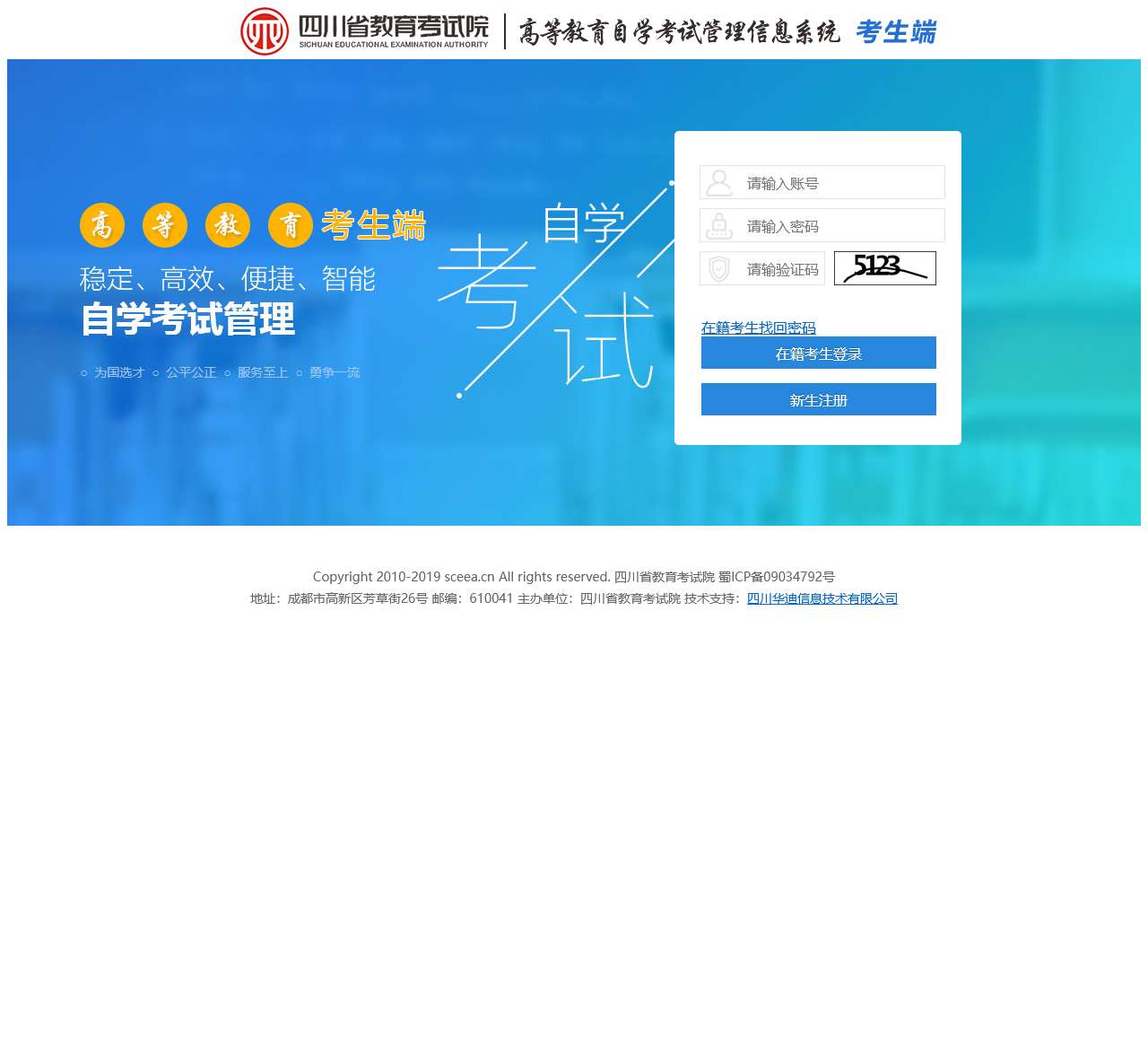 登录