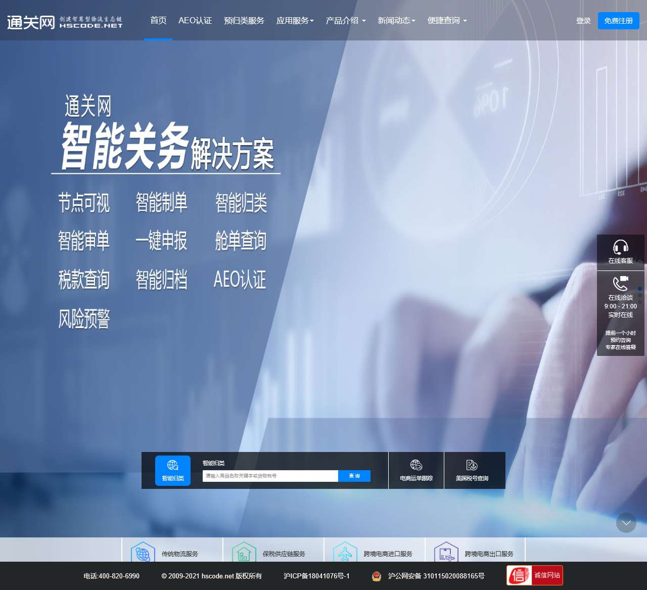 通关网