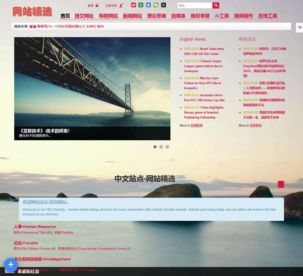 首页