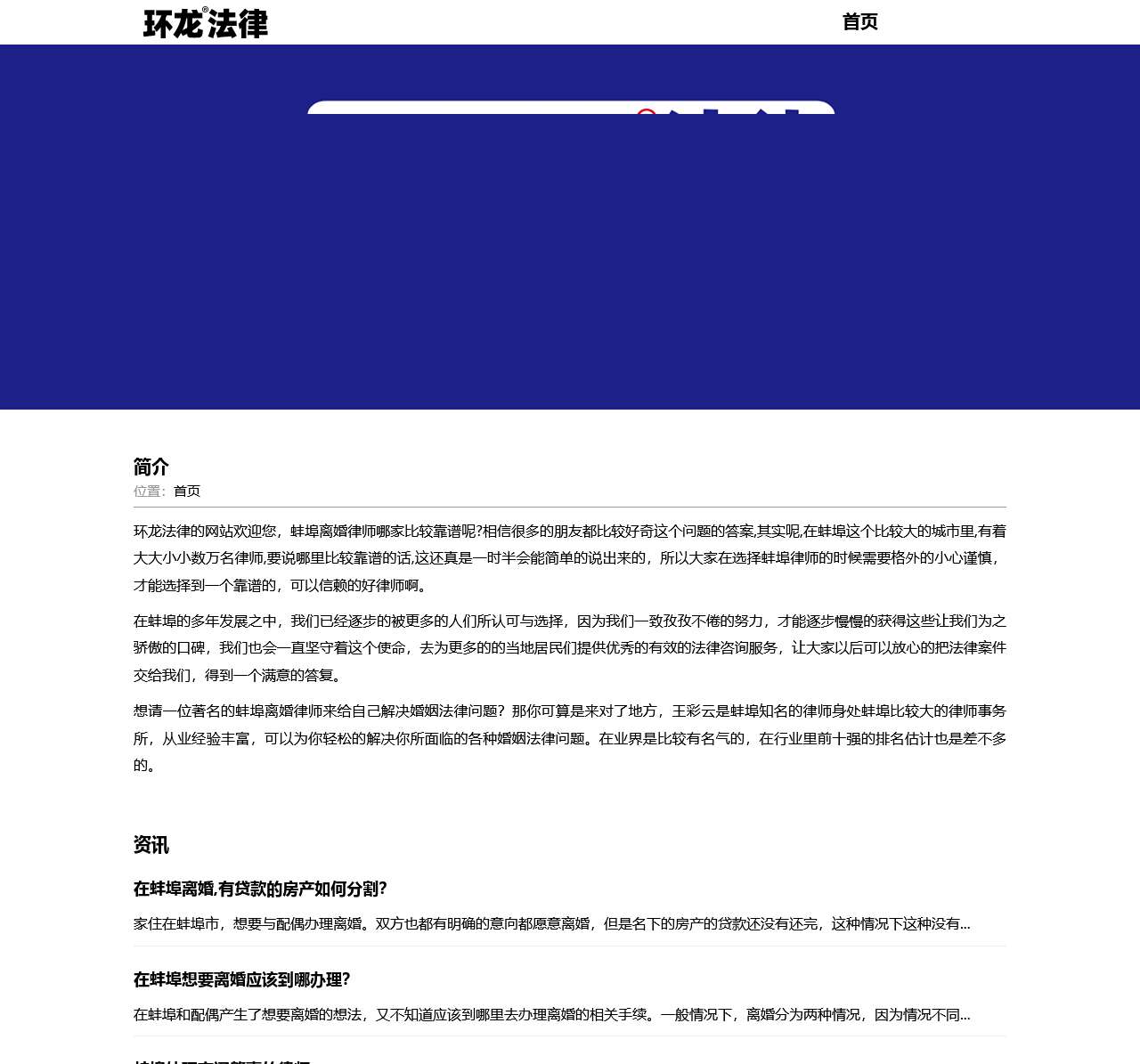 蚌埠离婚律师
