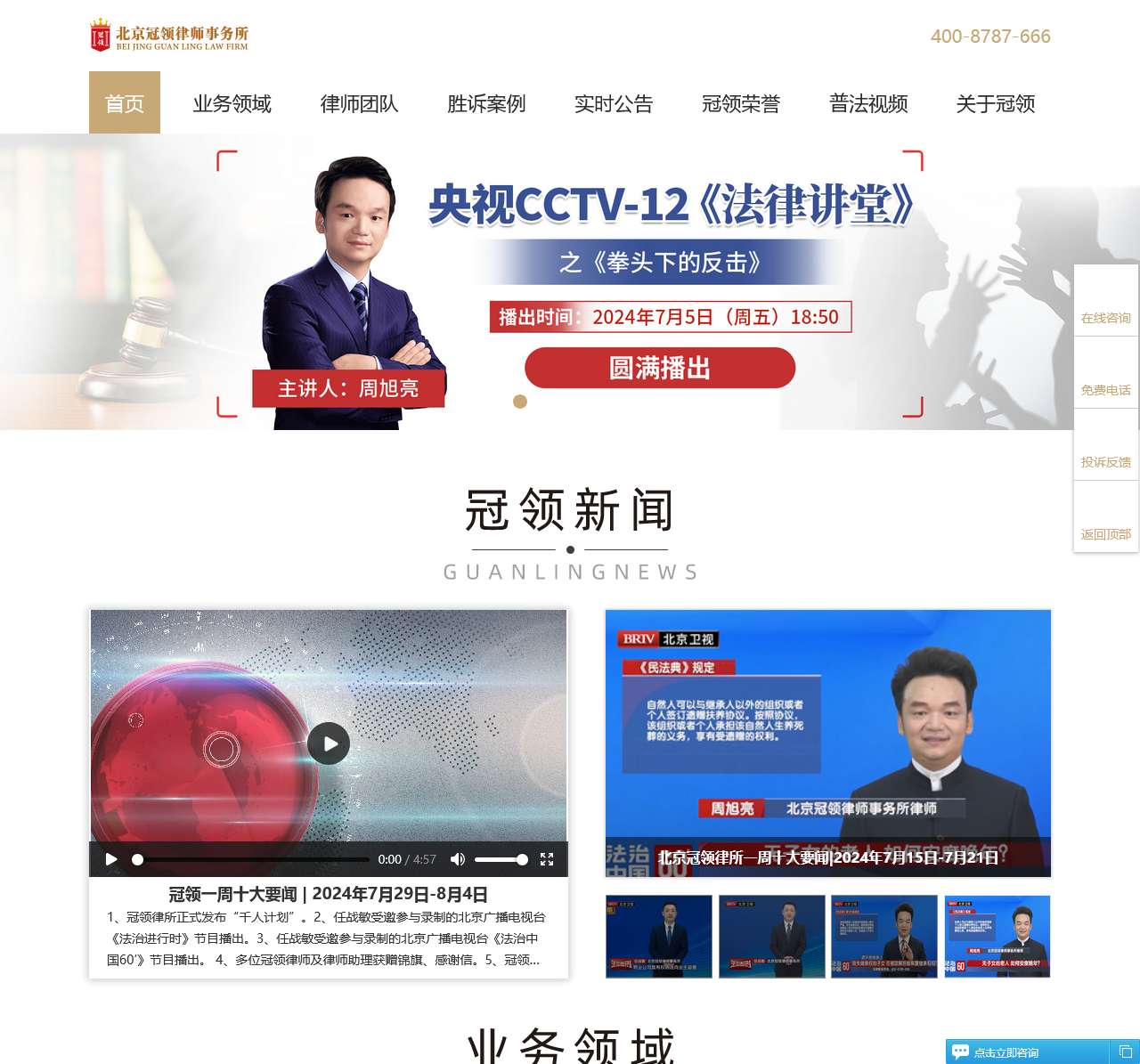 拆迁律师