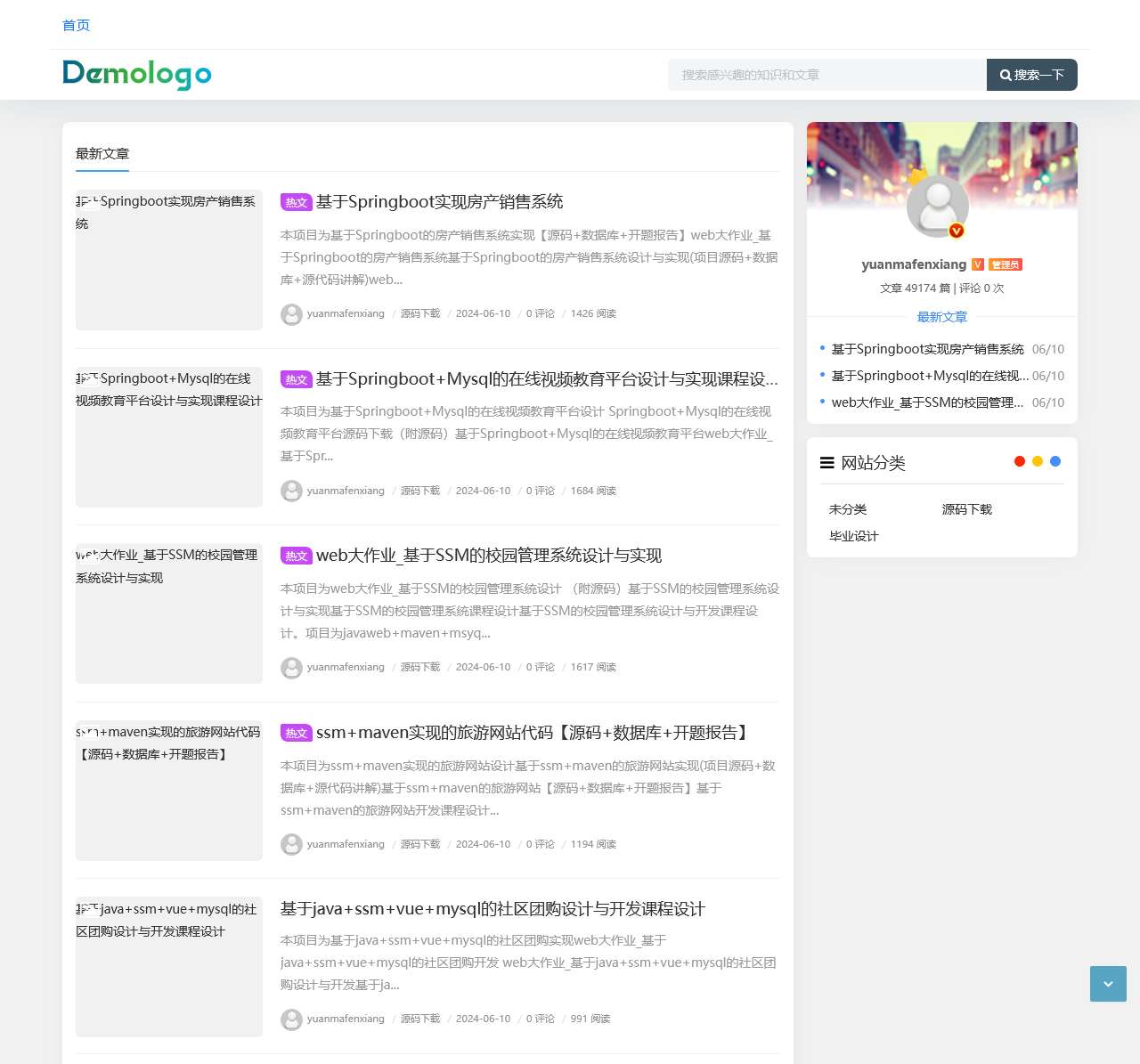 源码客栈