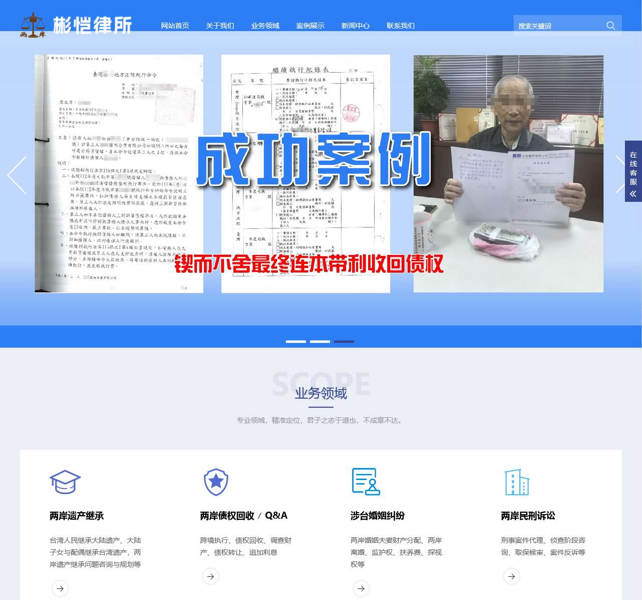 福建彬恺律师事务所