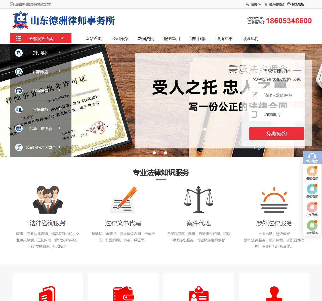 德州律师