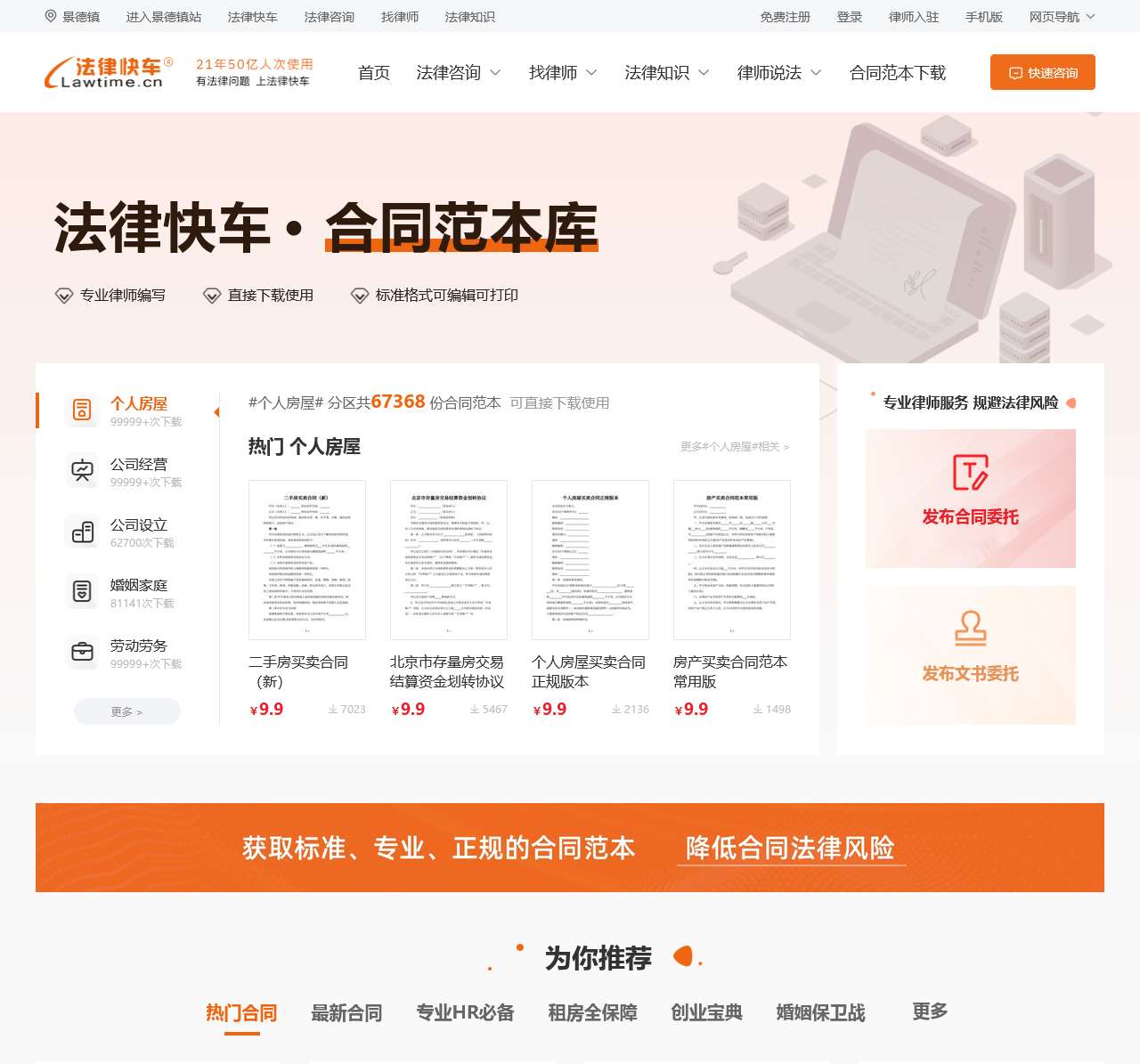 合同范本下载