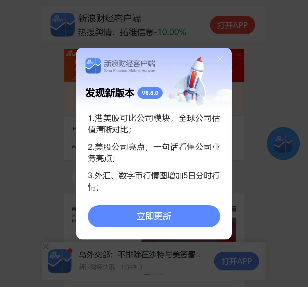 新浪财经