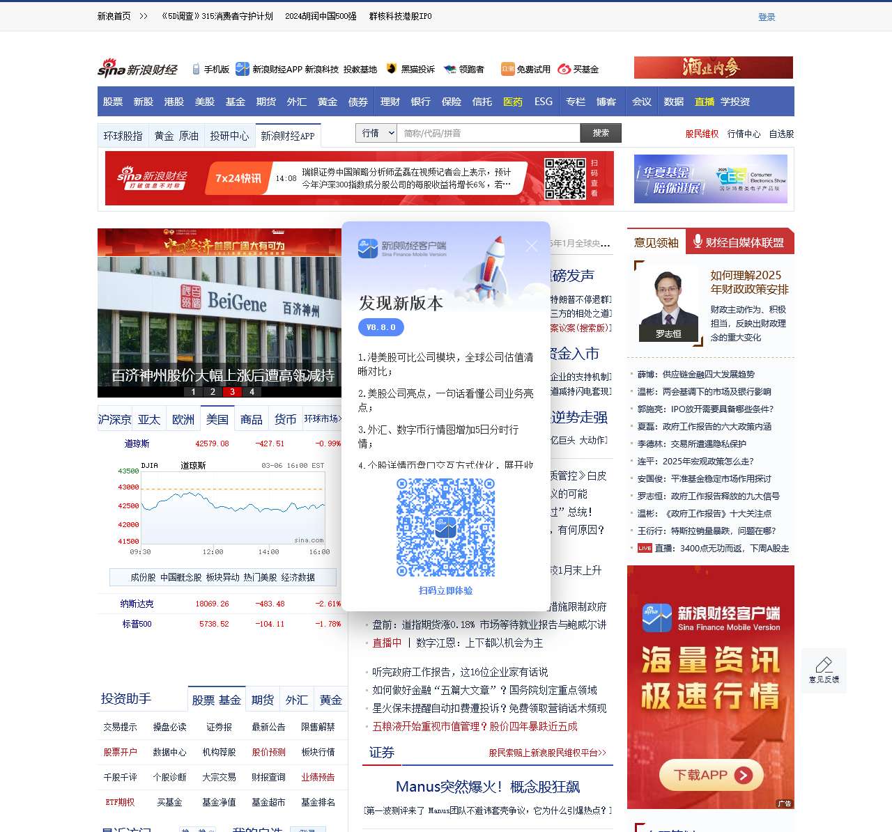 新浪财经