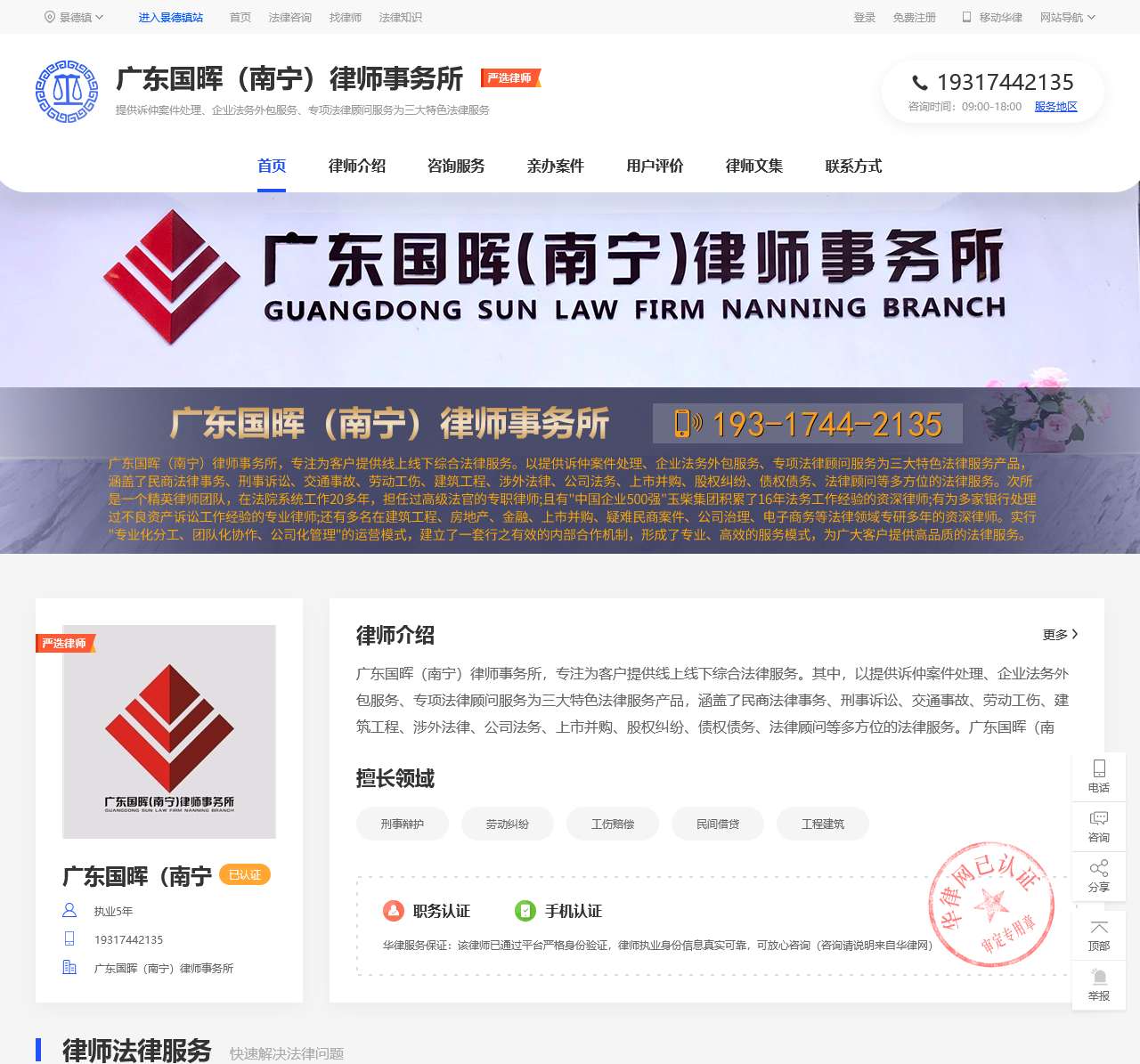 交通事故律师