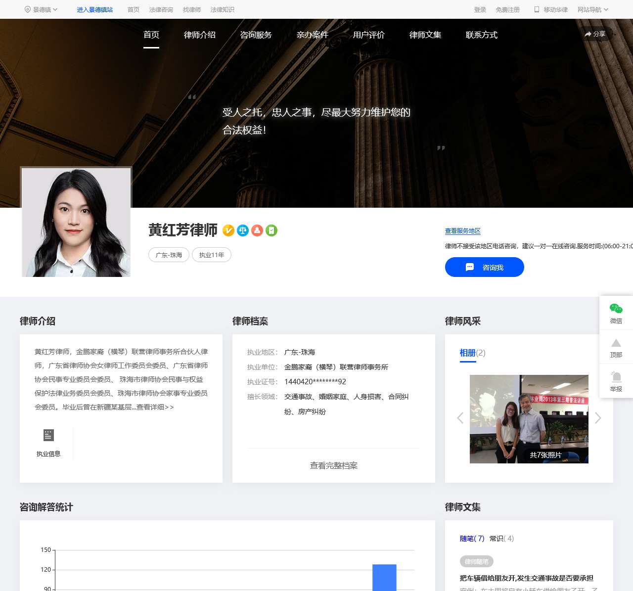 珠海在线律师