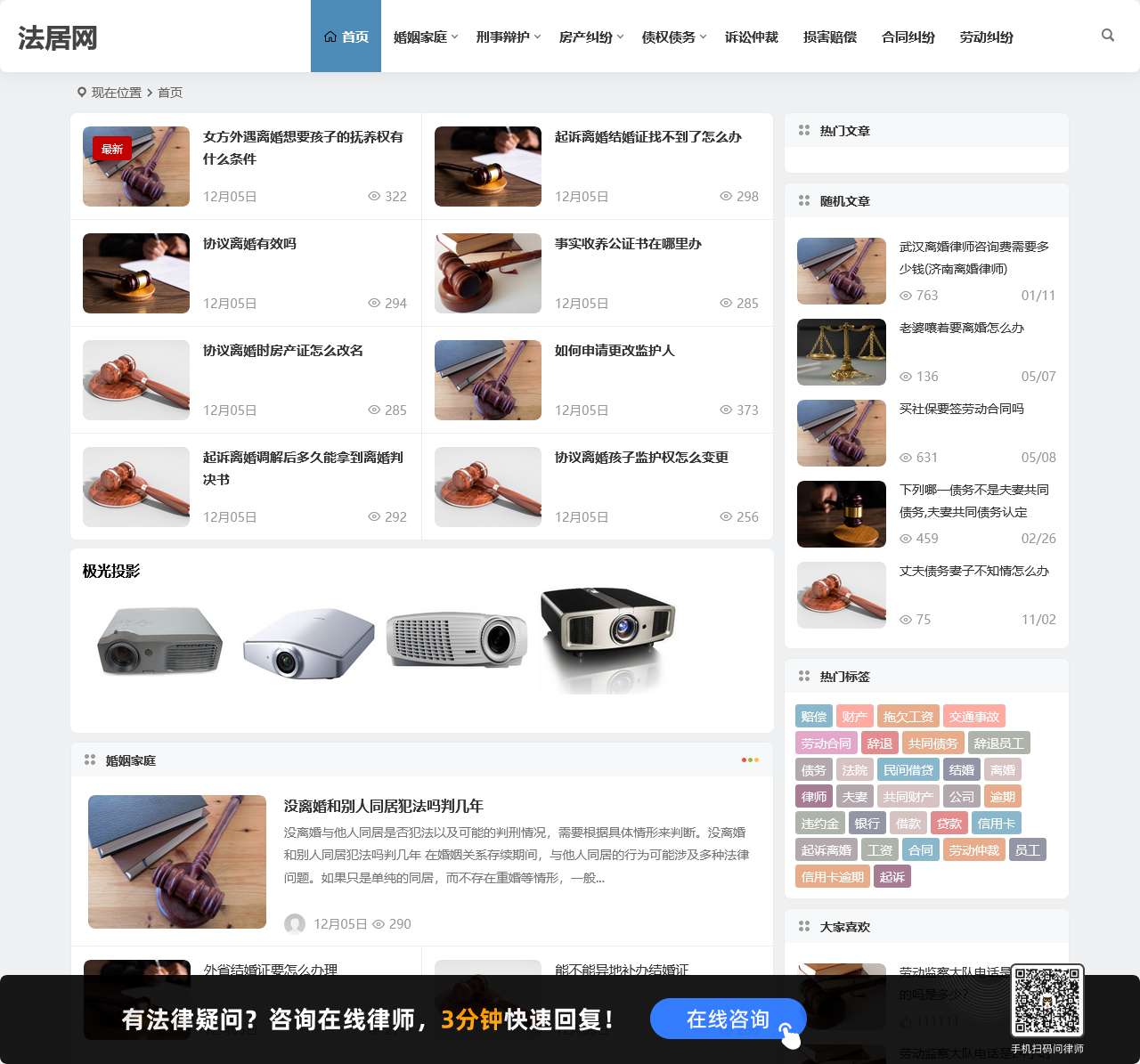 法居网