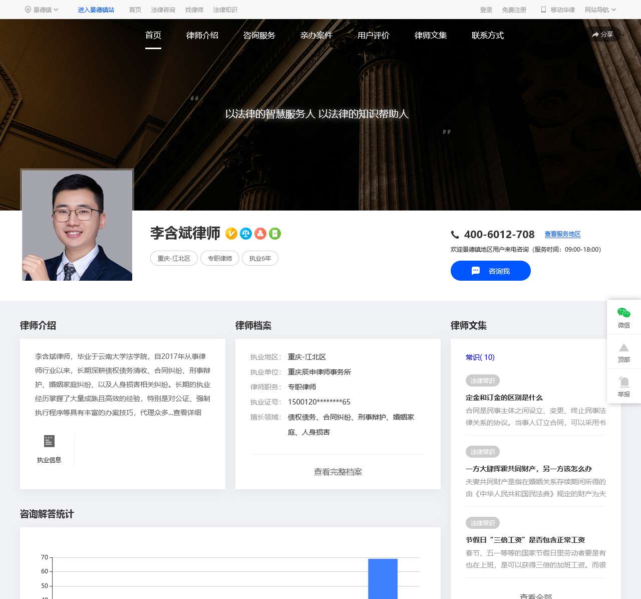 重庆债权债务律师