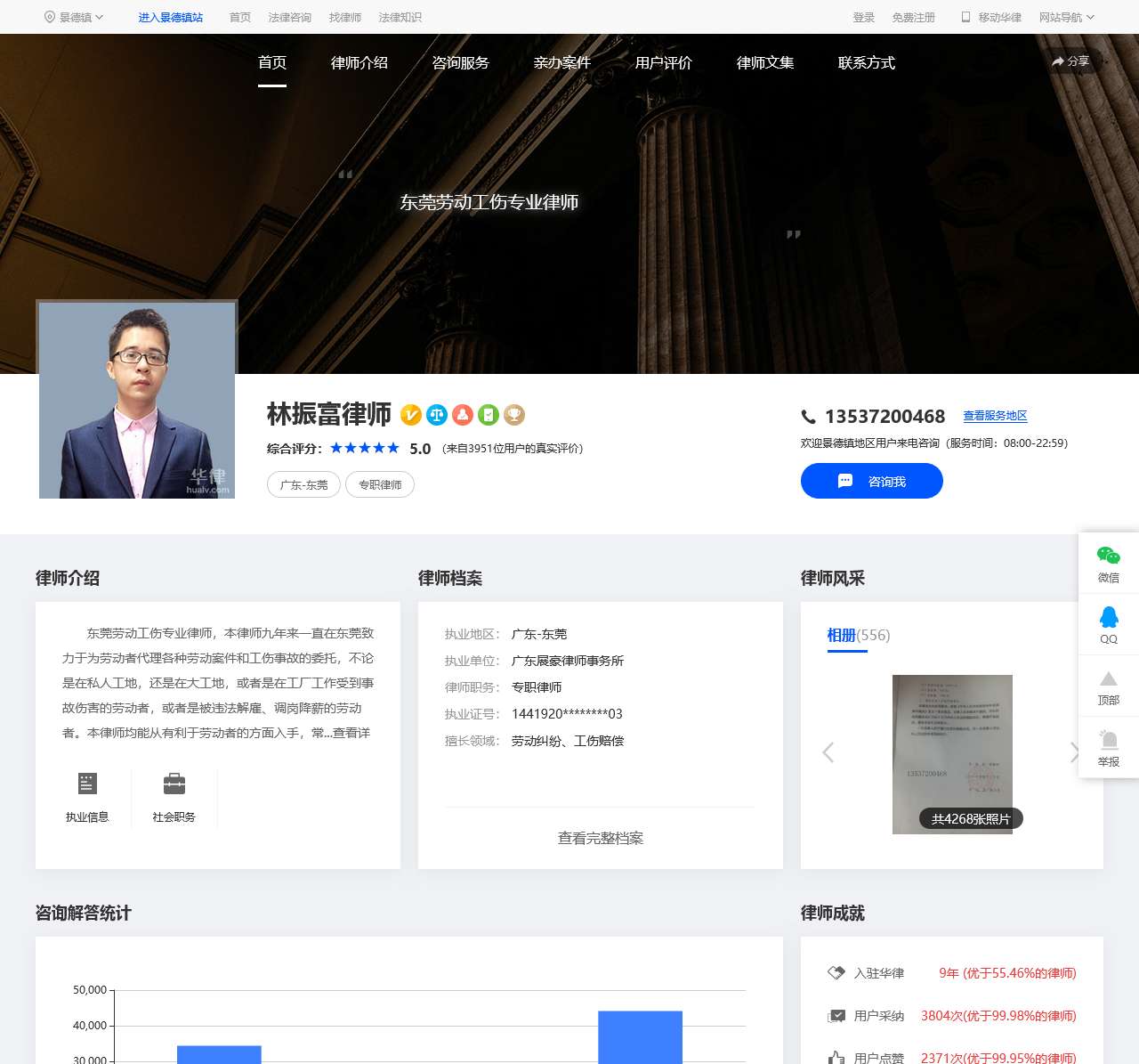 东莞劳动纠纷律师