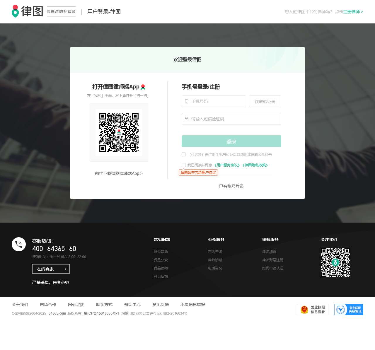 用户登录