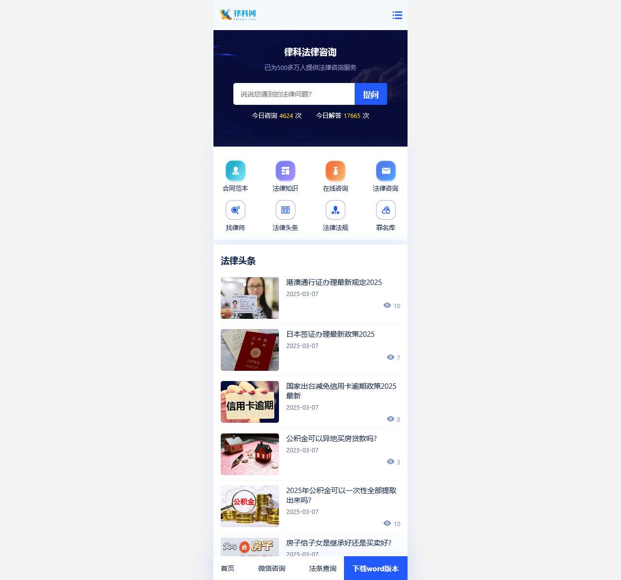 律科网